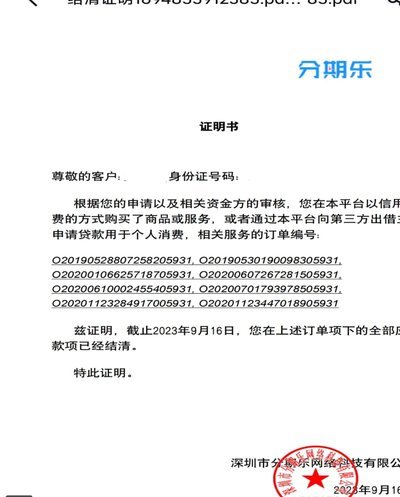 分期乐公司在哪个城市