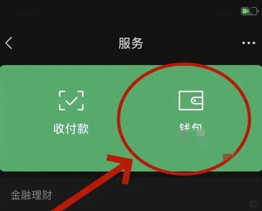 分付提现操作指南