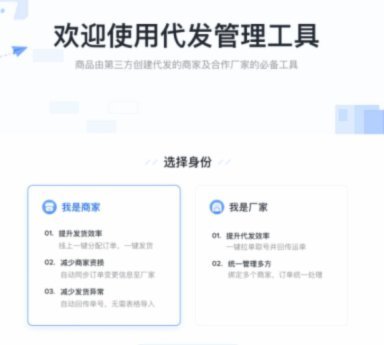 抖音24小时商家套现功能取消