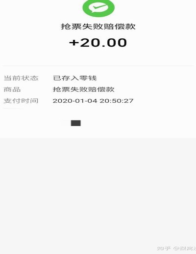 携程额度秒付：可玩性强？风险大？