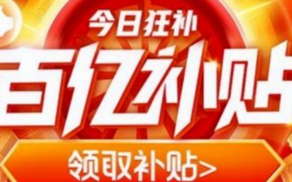 携程给的额度能套出来吗 秒付