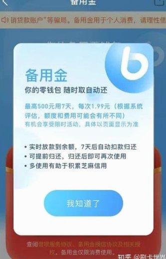 花呗转出后还能用？看完就懂