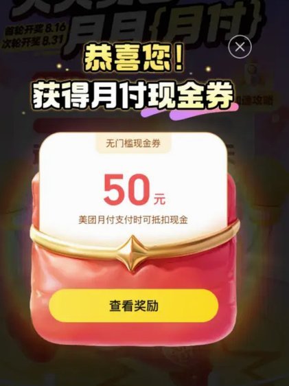 美团商家如何通过套餐设计实现现金流加速？