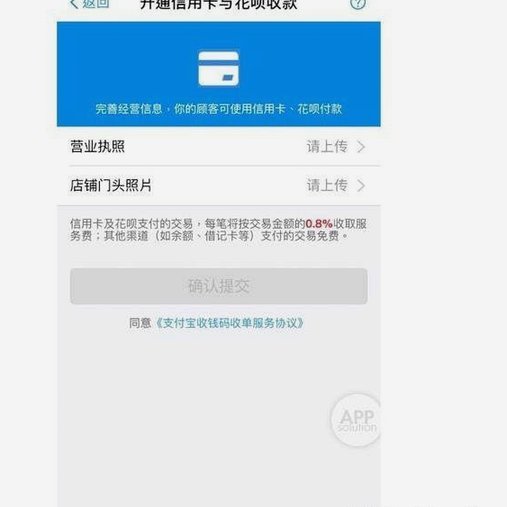 花呗提现商家操作全流程解析