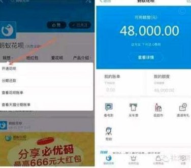 花呗提现商家怎么操作
