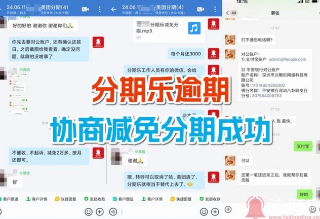 分期乐办理延期还款一个月还是无法还款