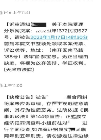 分期乐逾期被起诉怎么办？