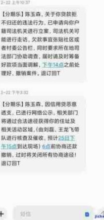分期乐逾期被起诉了怎么处理