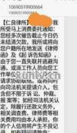 分期乐逾期被起诉了怎么处理