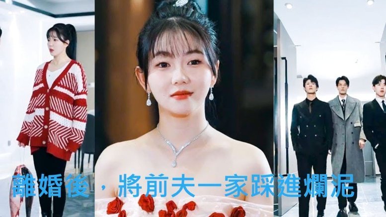 任性付巧用攻略