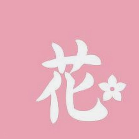 花呗提现合法吗