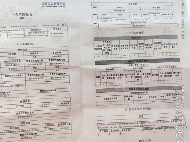 花呗平台客服电话 套路有哪些