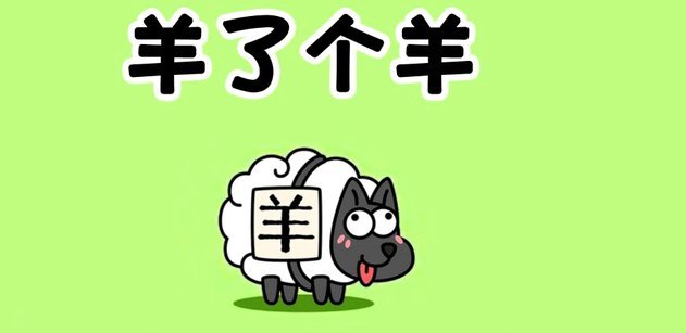羊小咩消费额度能提现吗