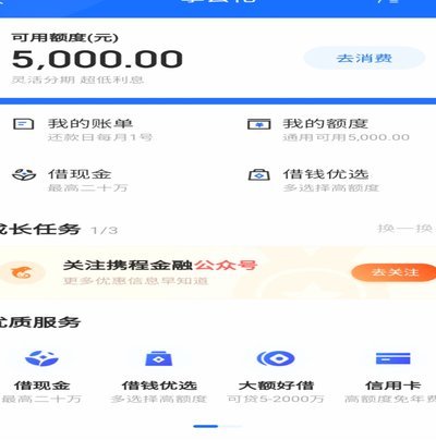 携程花出去的钱能拿回来吗？退款流程与资金安全全攻略