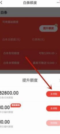 白条出来