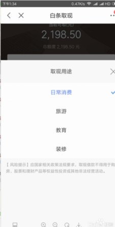 白条出来