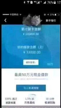 套现花呗有什么后果 现在还能用