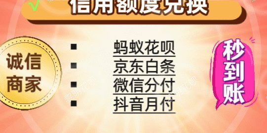 花呗套现：隐藏的陷阱与风险