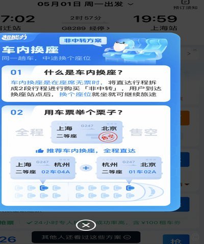 携程支付异常怎么解决的