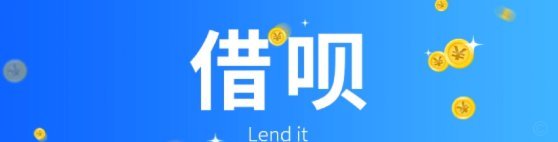 花呗秒套平台有哪些可以用