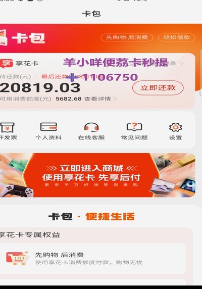 得物额度提现，这些细节商家不会知道