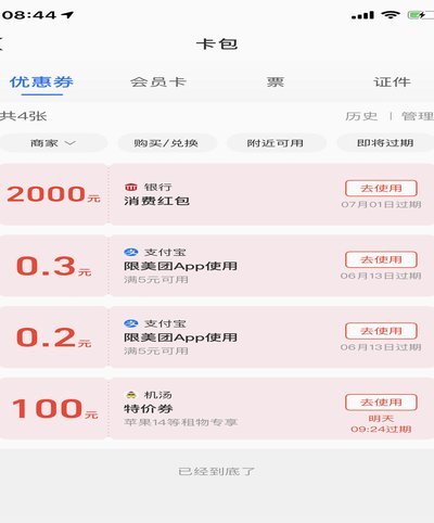 分期乐购物额度秒到怎么弄出来