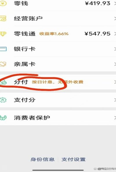 分付取现方法有哪些