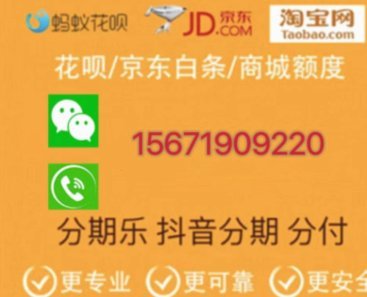 分期乐购物额度怎么提出来