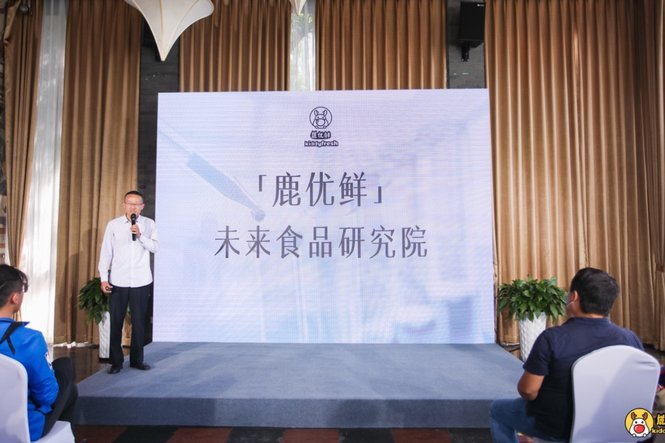 鹿优鲜公司