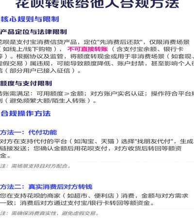 花呗转现平台是真的吗