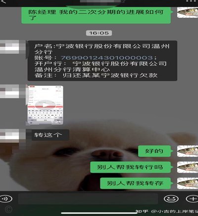 海鸥贷款怎么处理逾期
