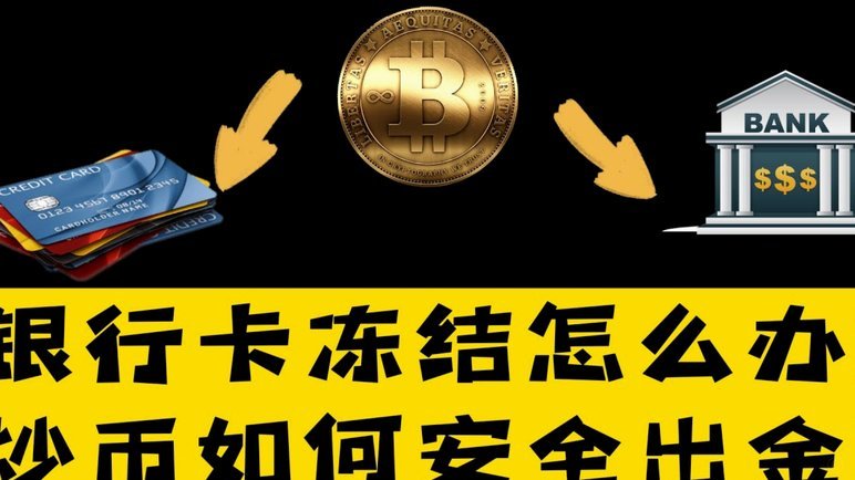 得物余额如何提现到银行卡？详解操作流程与到账时间