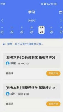 深大优课办理时间与流程