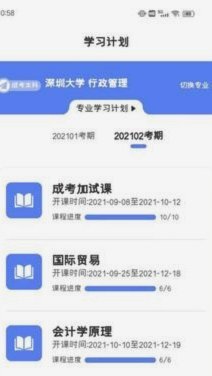 深大优课怎么样办理时间