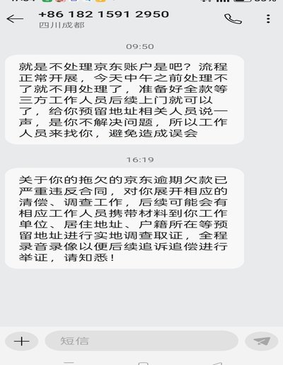 白条逾期应对指南