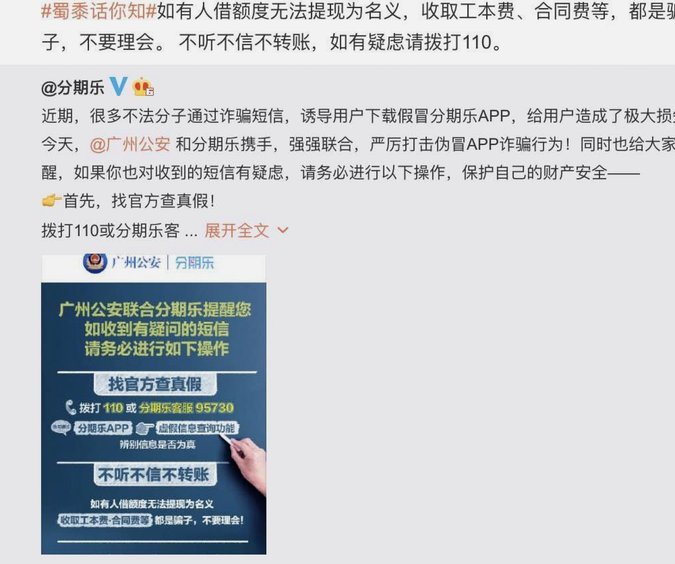 分期乐提现费率详解