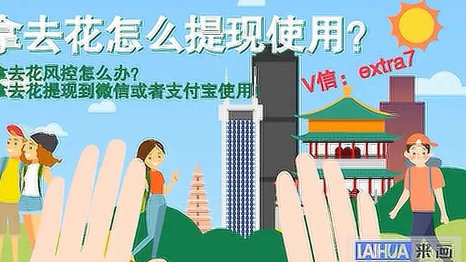 拿去花能取现吗 怎么提前还款