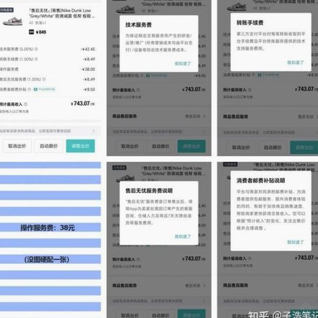 得物可以月付吗