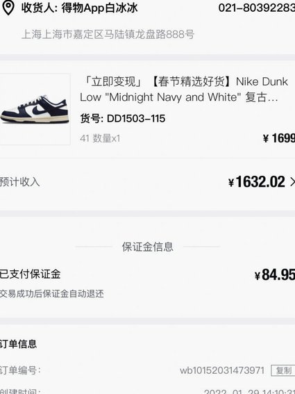 得物取现商家：信任链条的关键一环