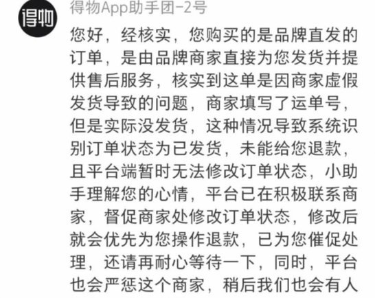 得物取现商家