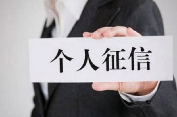 分期乐延误1天还款会上征信吗