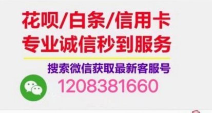 安全的花呗取现