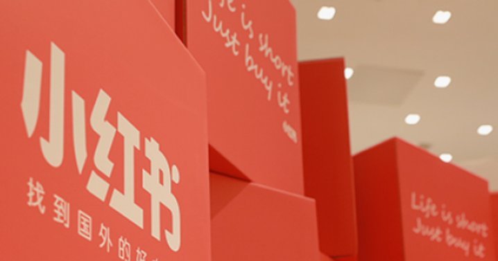 小红书先用后付可以套现金吗