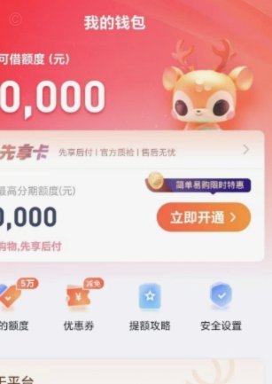 鹿优选先享卡额度可以回收提现吗