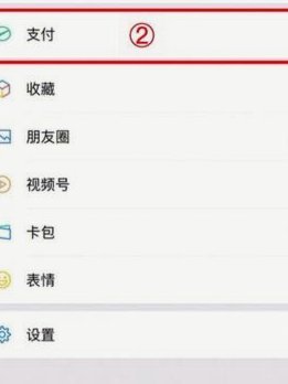 微信分付里的钱能提现吗