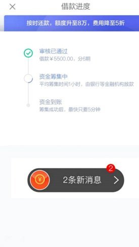 拍拍用借款入口在哪里 现在还款