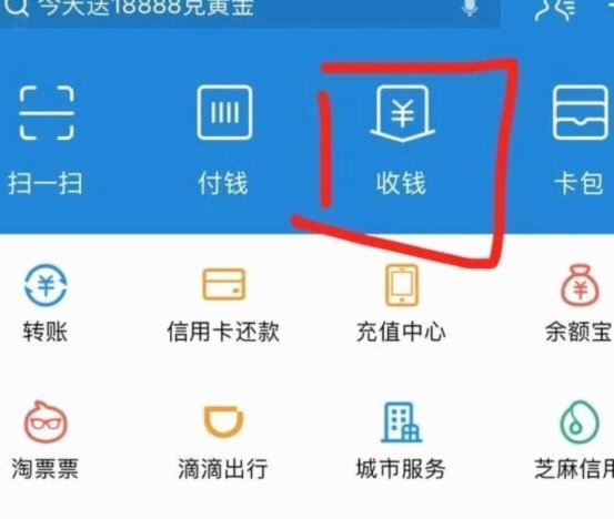 扫自己的商家码套现为什么收不到钱