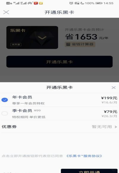 分期乐取证