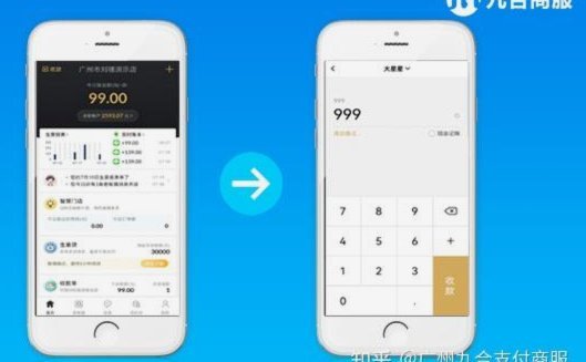 扫个人商户码是否算套现