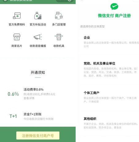 扫个人商户码算套现吗